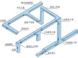 零卖桥架配件